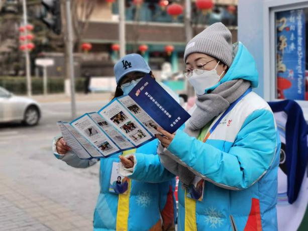 共赴冰雪之约 助力城市运行 丰台区冬奥城市志愿服务圆满收官