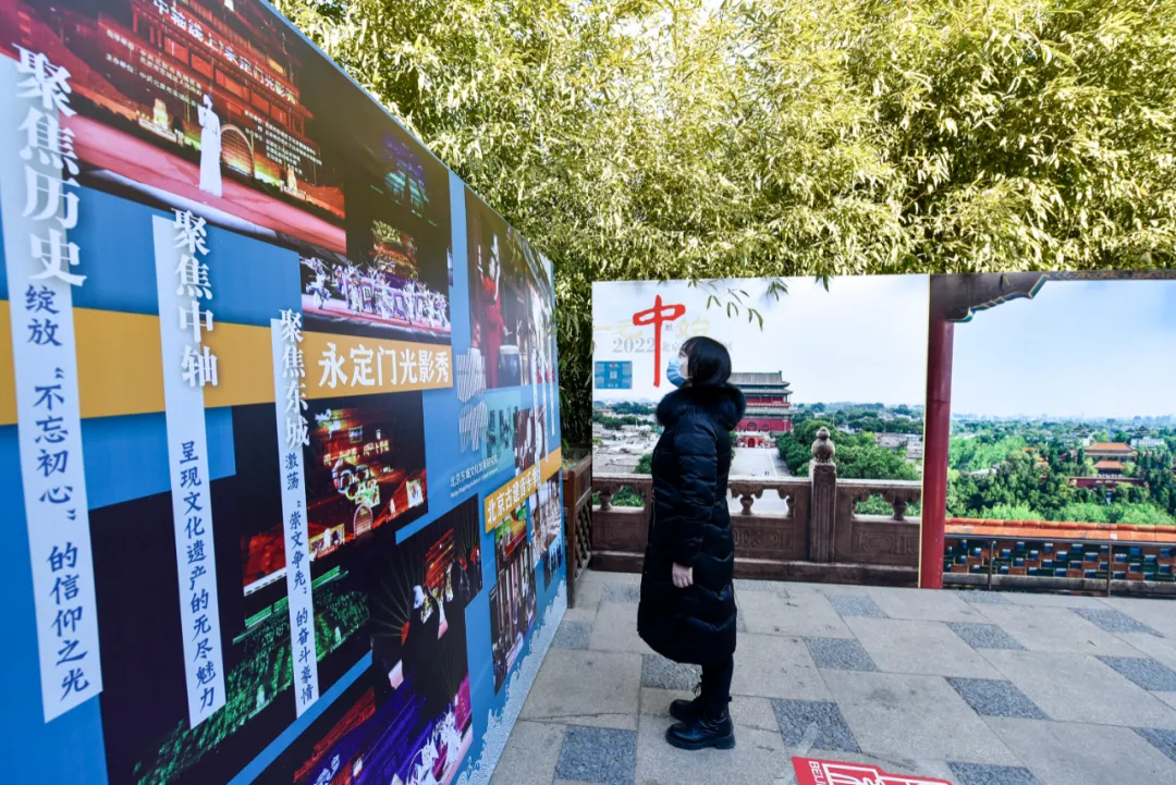 东城区举办“一元‘中’始——2022北京中轴线特展”