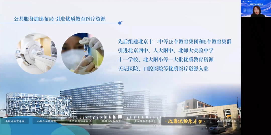 丰台区举办营商环境政策宣讲会