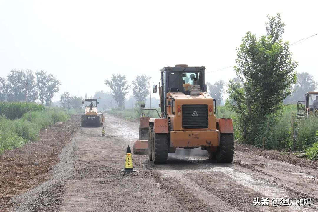 延庆区2021年乡村公路建设全面开工为乡村振兴“加速度”
