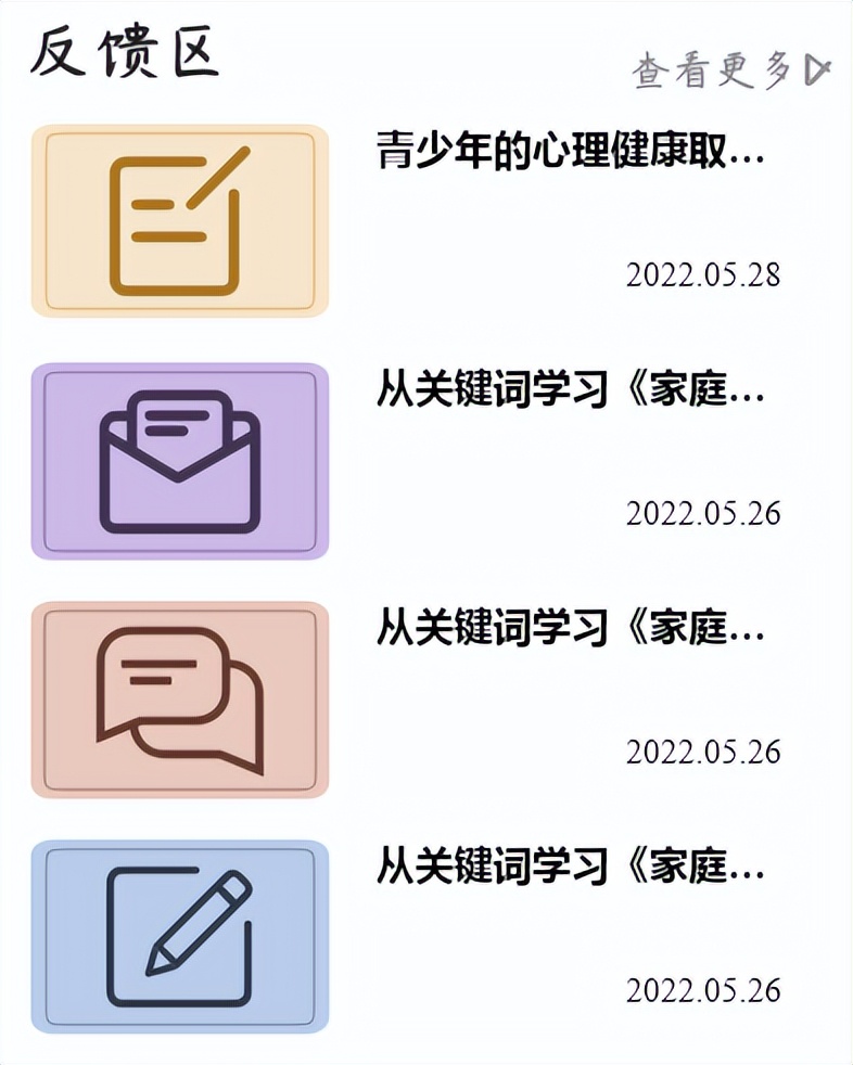 “彩虹桥”法治进校园微平台上线啦！青少年身边的在线检察官来了!