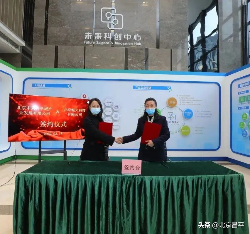 国网大中小融通平台首批7家企业签约落地未来科学城