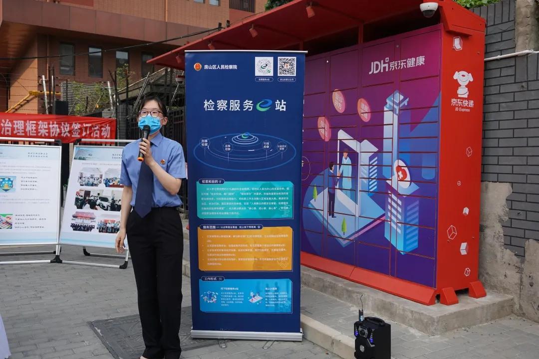 检察服务e站让人民群众在掌心里、家门口就能解决操心事、烦心事、揪心事