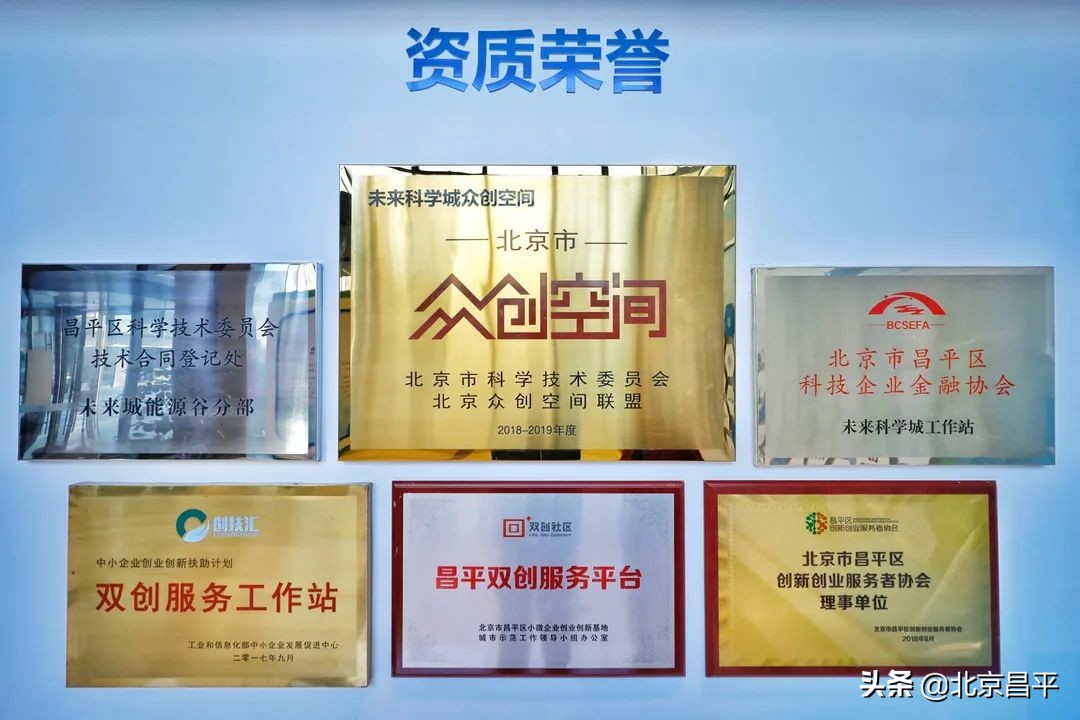 未来科创中心跻身“国家队”，荣膺国家众创空间