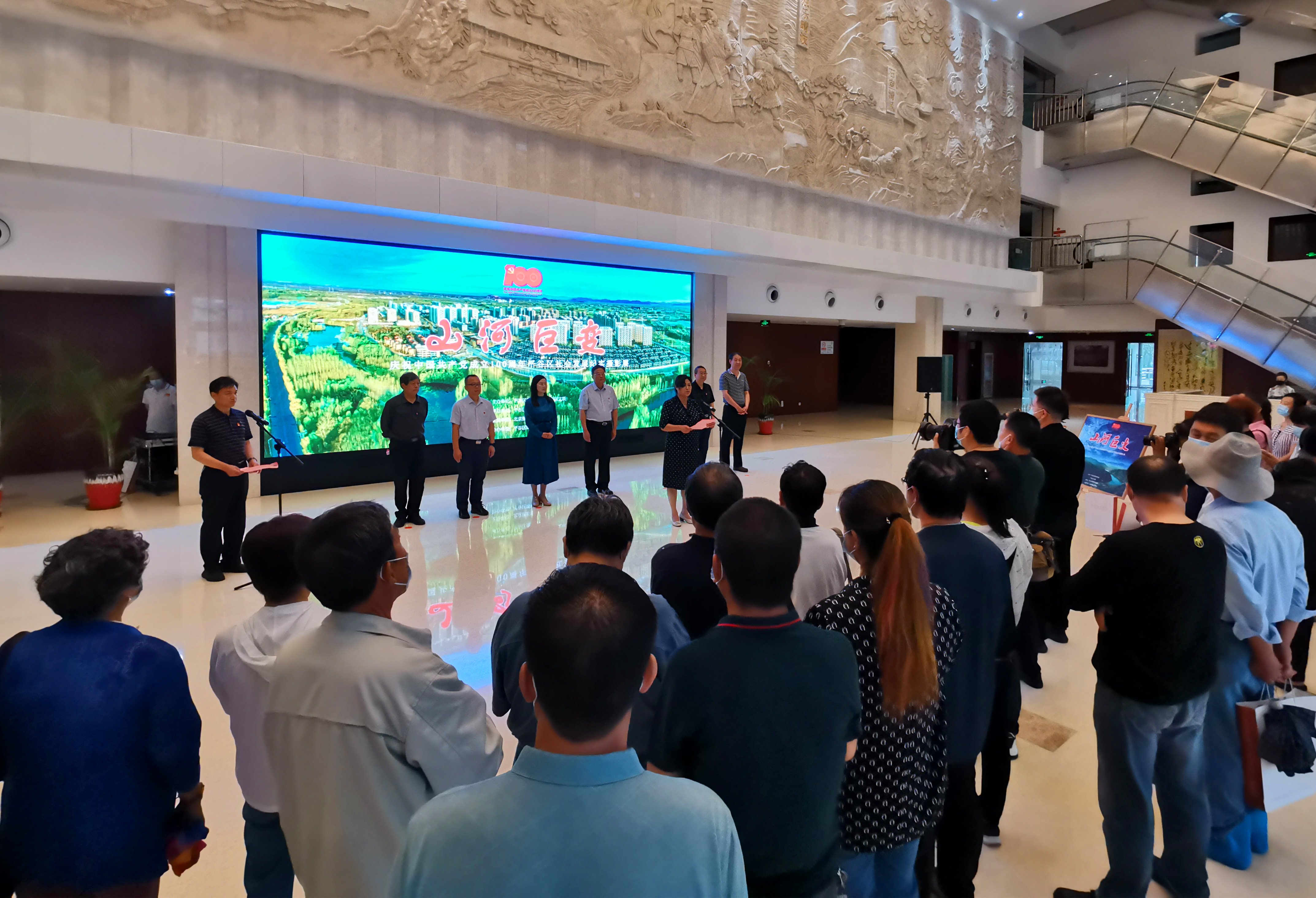 平谷举办“山河巨变”纪实摄影展庆祝建党百年