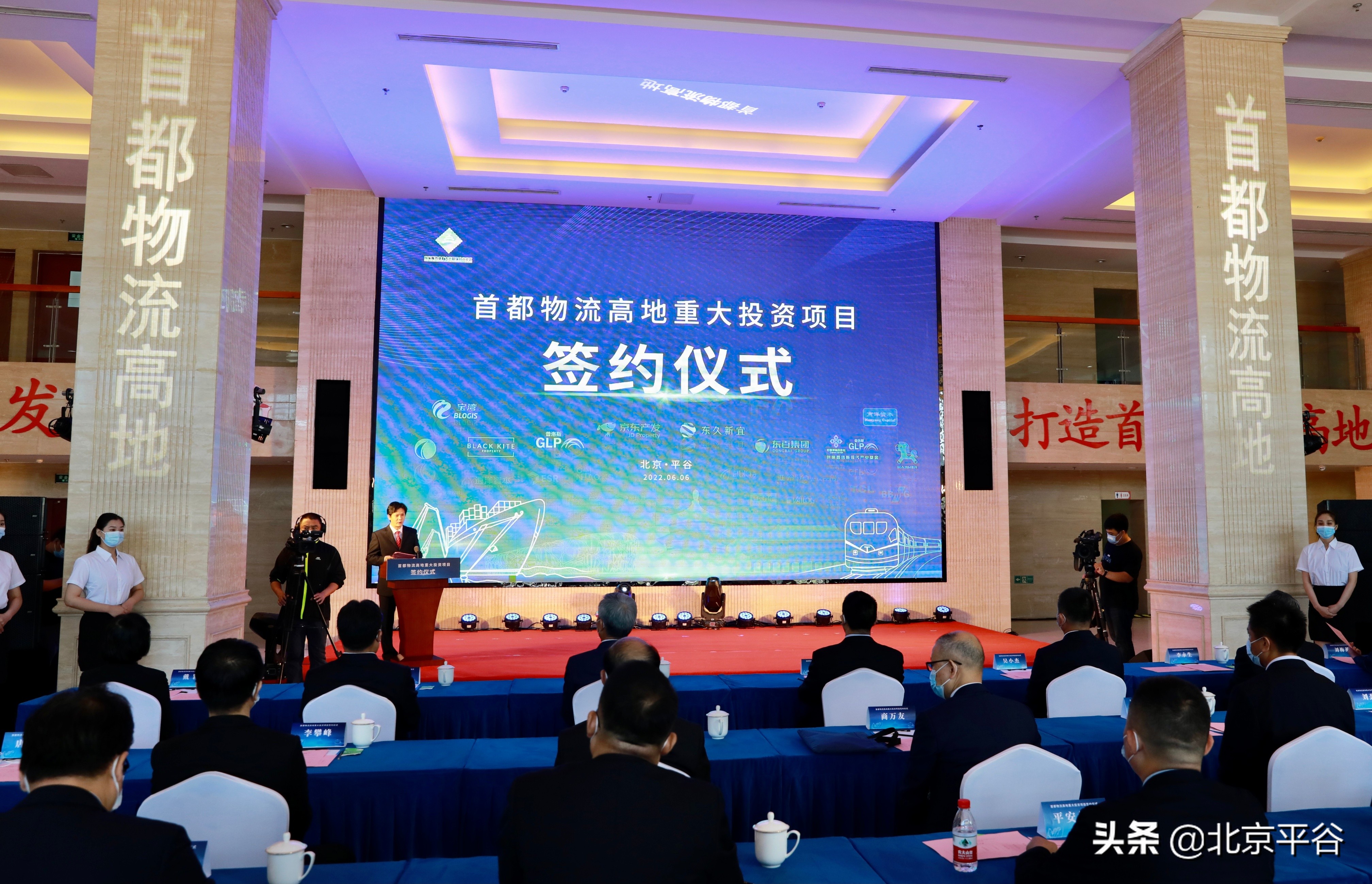 “聚”起产业动能 “链”起物流生态 300亿产业投资项目签约落户平谷“首都物流高地”