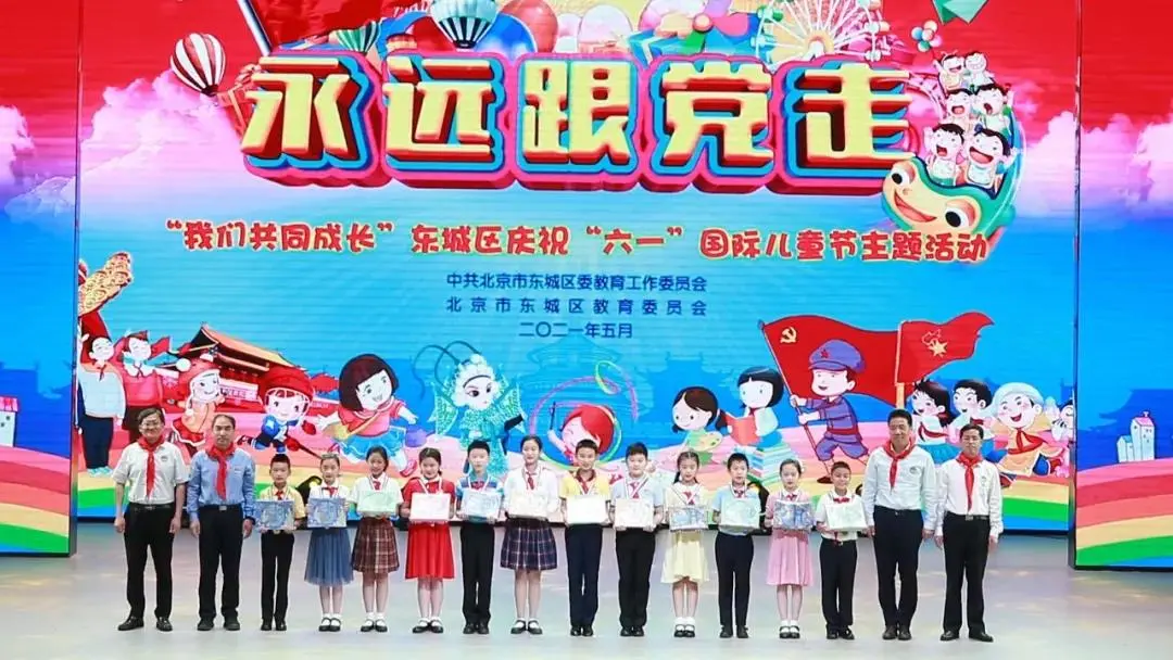 童心向党庆“六一”，朝气蓬勃向未来