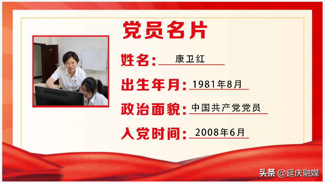 “三优一先”优秀党务工作者丨延庆康卫红：助推国企促发展 党建引领增实效