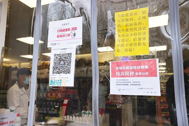 东城区重点服务行业疫苗接种信息公示，数据透明让市民更放心