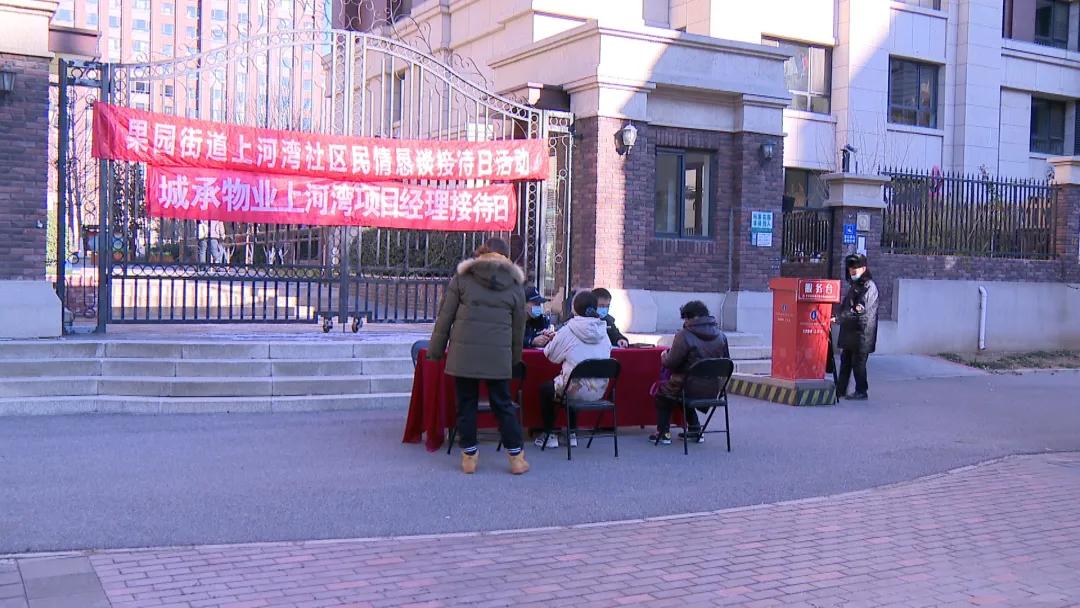 密云区果园街道上河湾社区“摆桌子  听意见”让服务走近居民