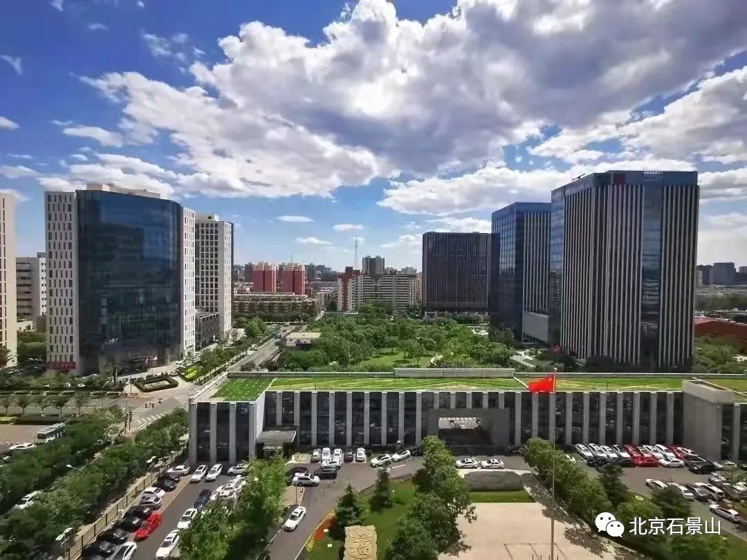 石景山：擦亮“双奥之区”名片 砥砺奋进迎蝶变 奋楫扬帆再出发