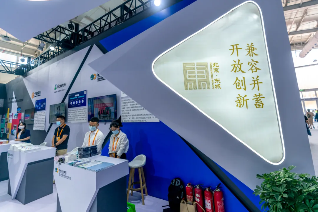 服贸会开幕！东城金融惊艳亮相！