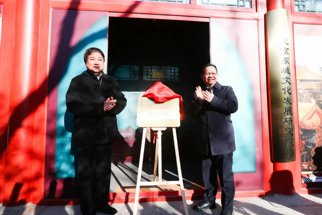 东城区举办“一元‘中’始——2022北京中轴线特展”