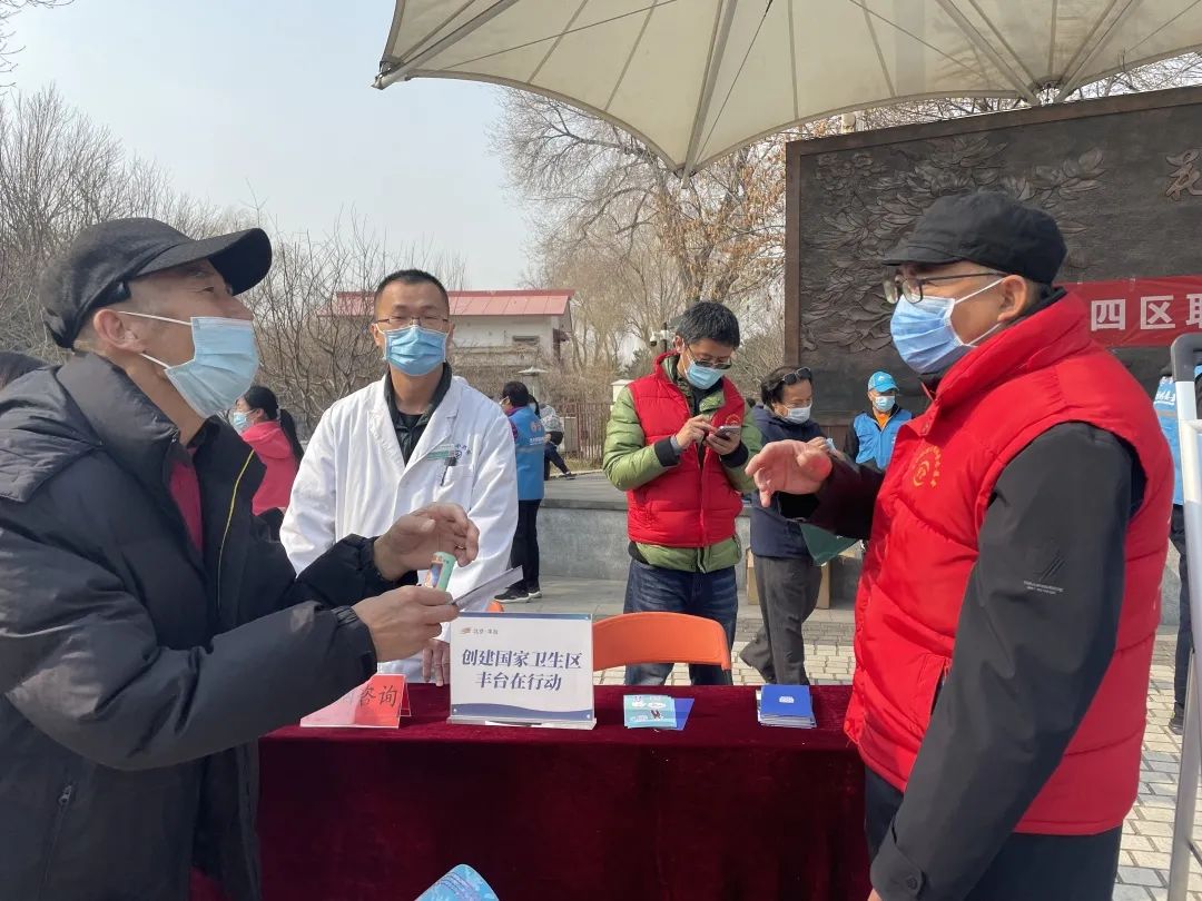 丰台区开展“携手四区联创 共筑健康丰台”主题日宣传活动