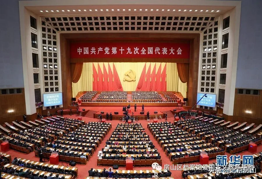 档案见证小康路，回顾房山脱低攻坚路上的光辉事迹！