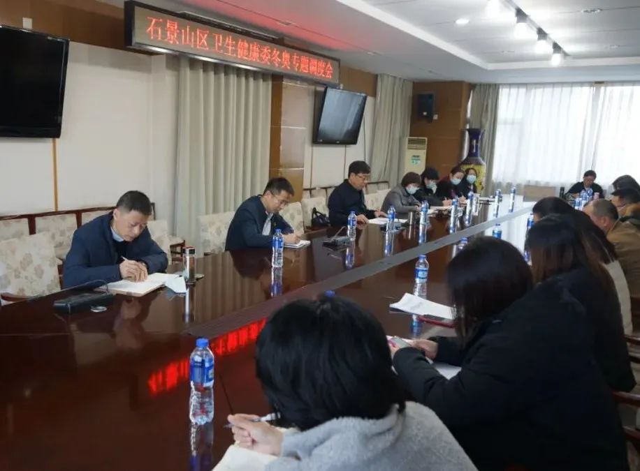 石景山首钢滑雪大跳台完美收官！服务冬奥 疫情防控保障再发力