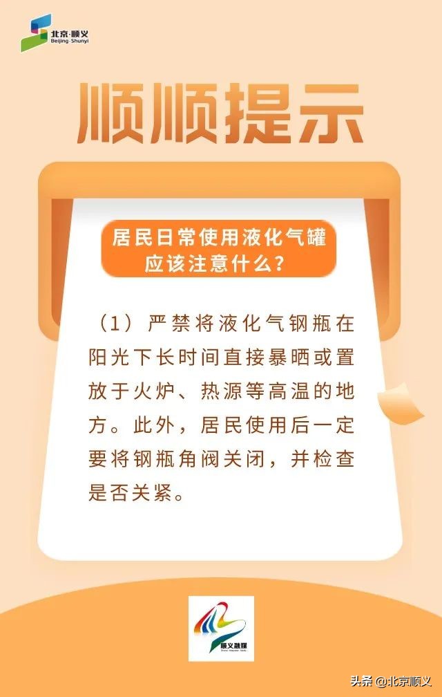 【我为群众办实事】液化气钢瓶“焕新颜” ，惠及14万户居民！