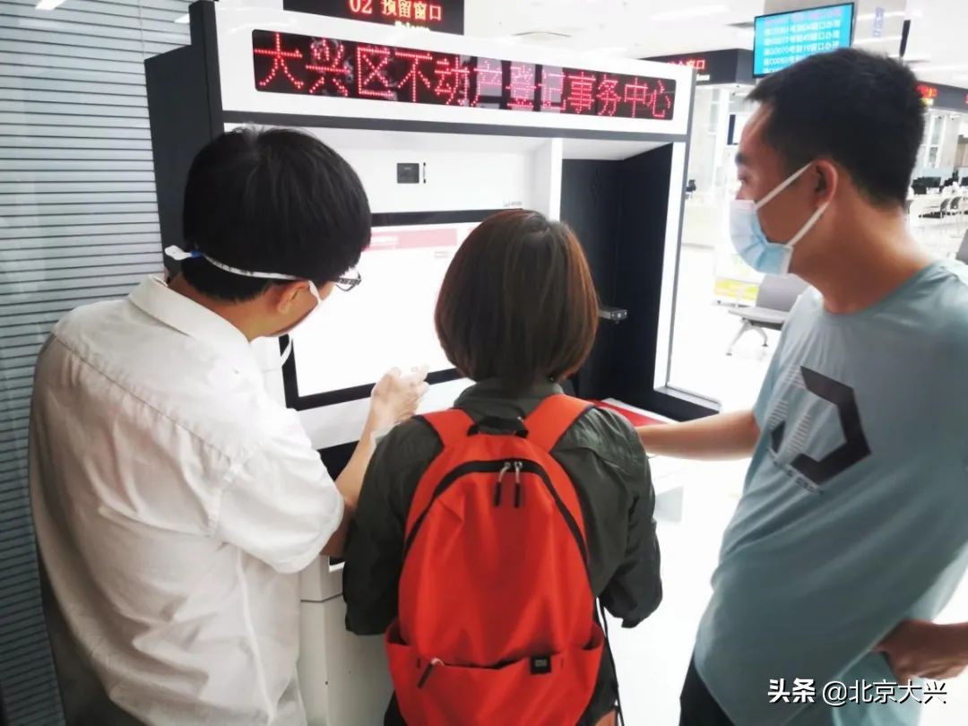 全市首例不动产登记业务“自助办”，大兴这次又厉害了！