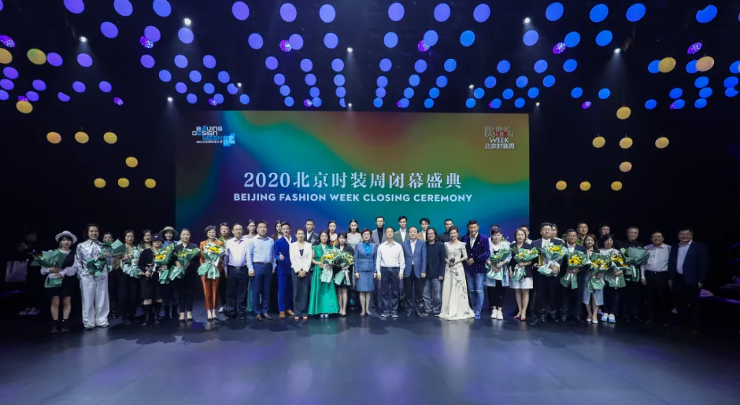 2020北京时装周“追光”之旅落幕