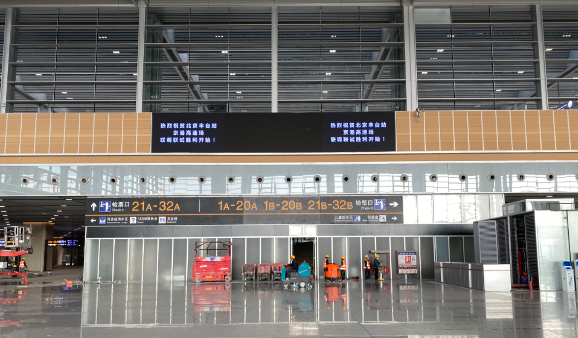 高架跑高铁、地面跑普速、地下跑地铁！北京丰台站开通在即