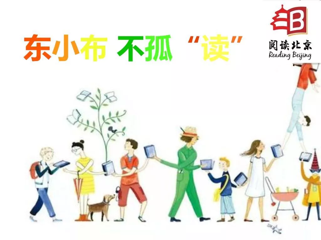 世界读书日：相约“云端” 共品书香