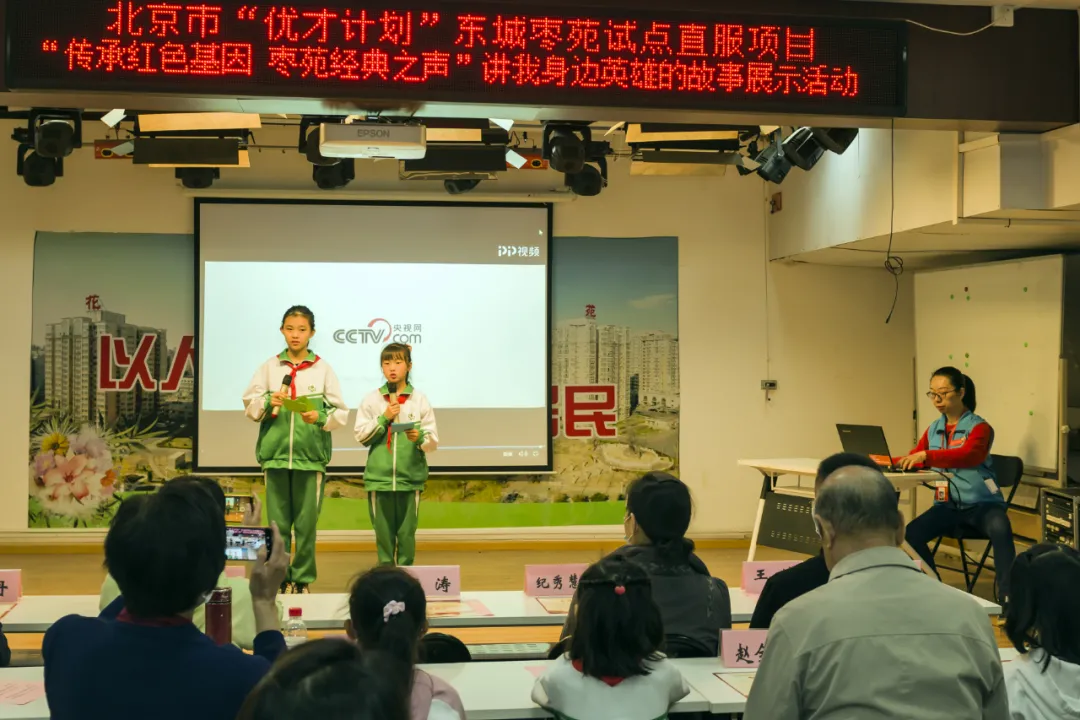 东城区“优才计划”推动人才培养，专业化“东城社工”送幸福进万家