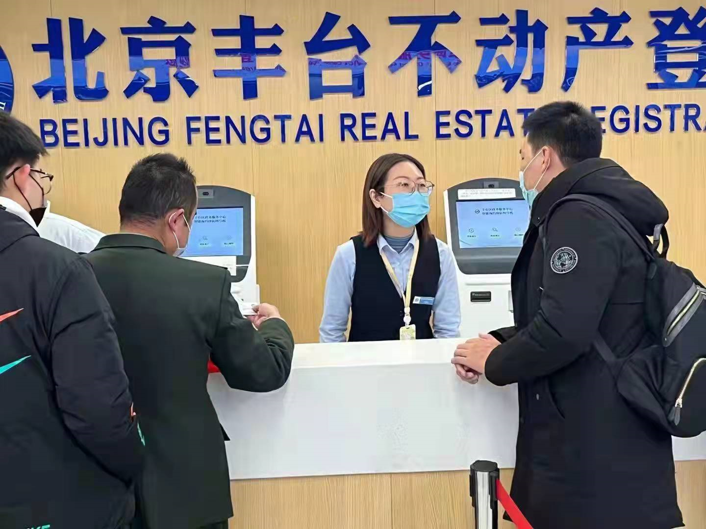 我为群众办实事 | 丰台区房管局房产交易中心：把窗口服务做出热乎乎的丰台温度