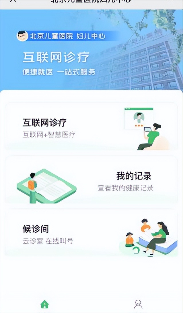 宅家也能看病！顺义这家医院互联网诊疗又增新项目～