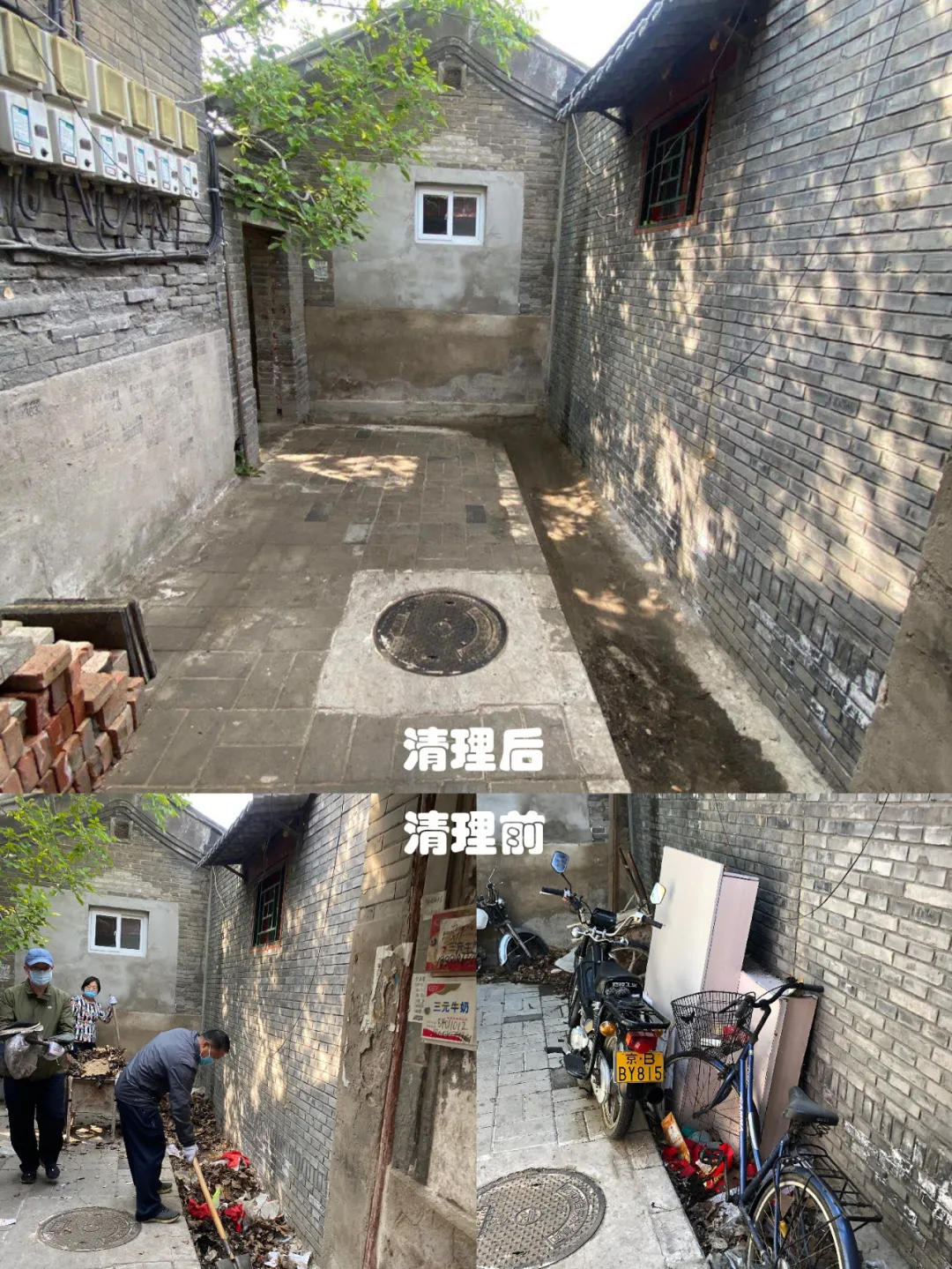 东城区“周末大扫除”升级 推进“精致东城”建设