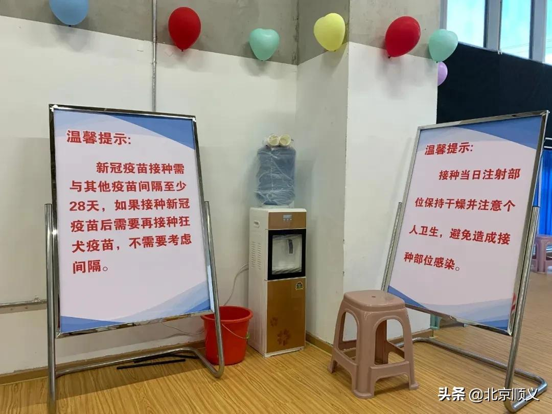 【顺顺防疫】暖心服务“有温度”，顺义疫苗接种“加速度”！