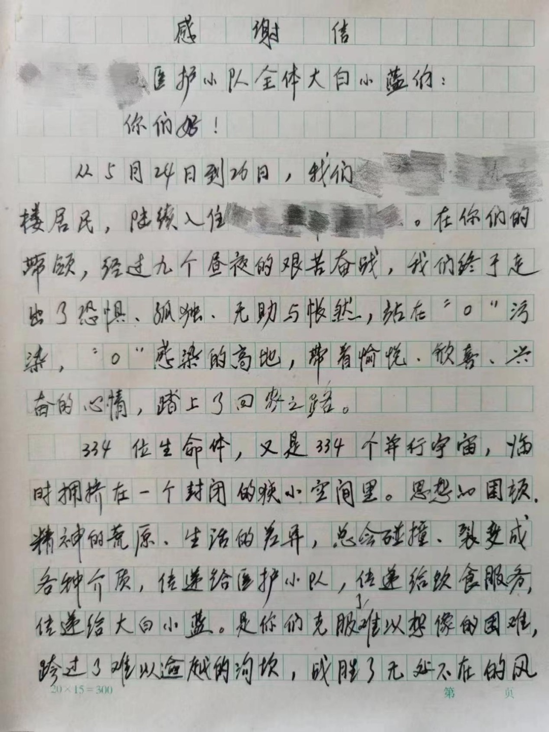 隔离不隔爱！石景山区酒店隔离点用关爱筑牢防疫堡垒