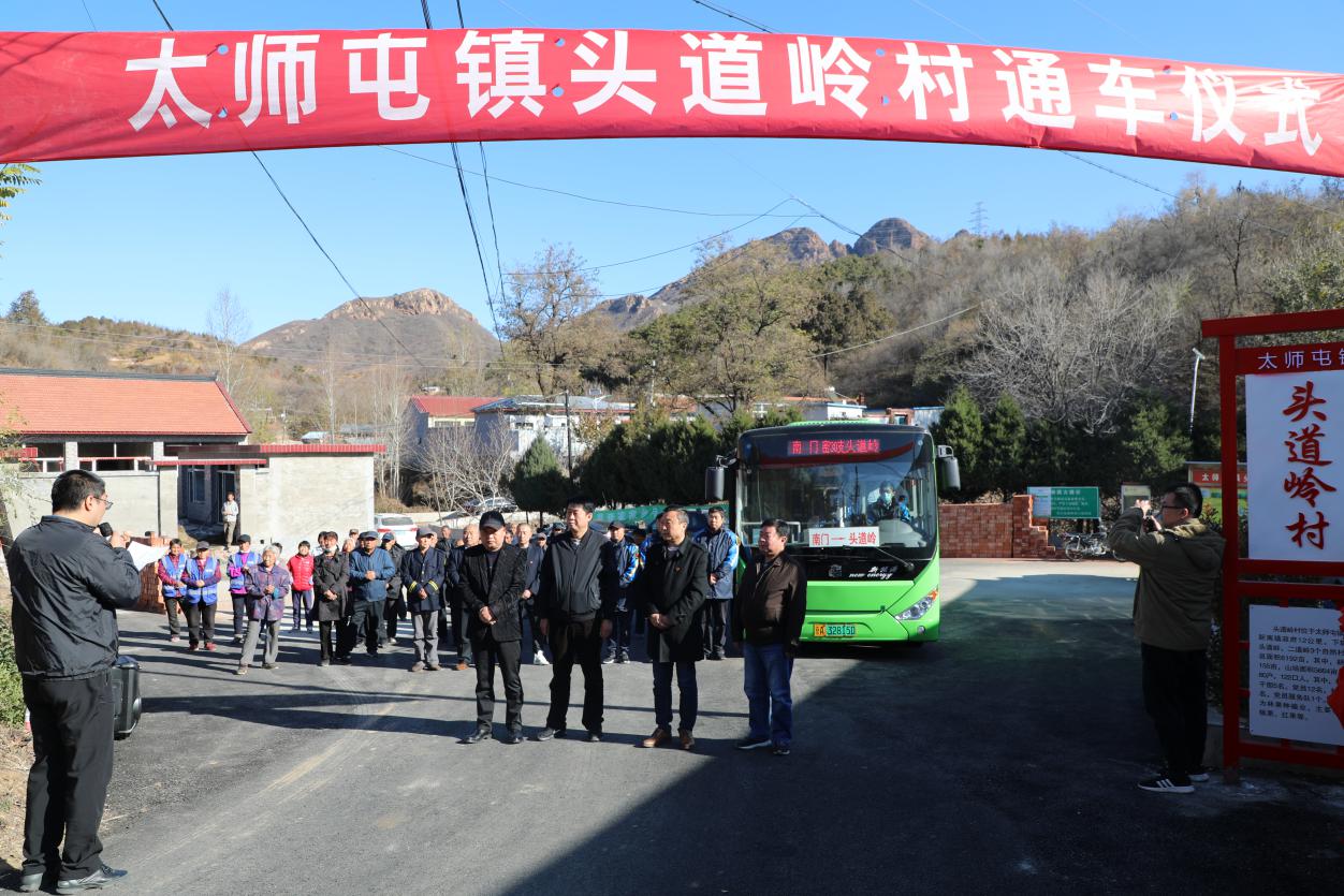 密云区太师屯镇头道岭村喜通公交