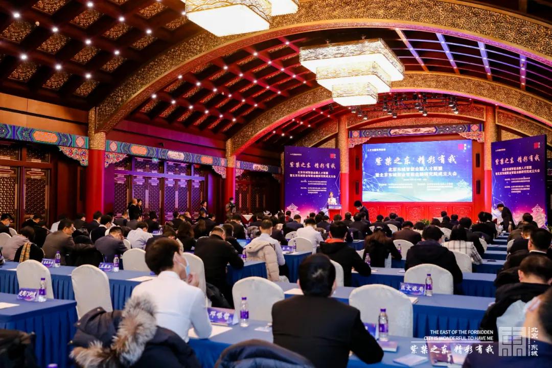 东城区成立全市首家智能金融人才联盟