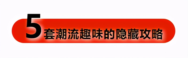 这个“五一”，就来“故宫以东·城市盲盒”数字沉浸式体验空间！