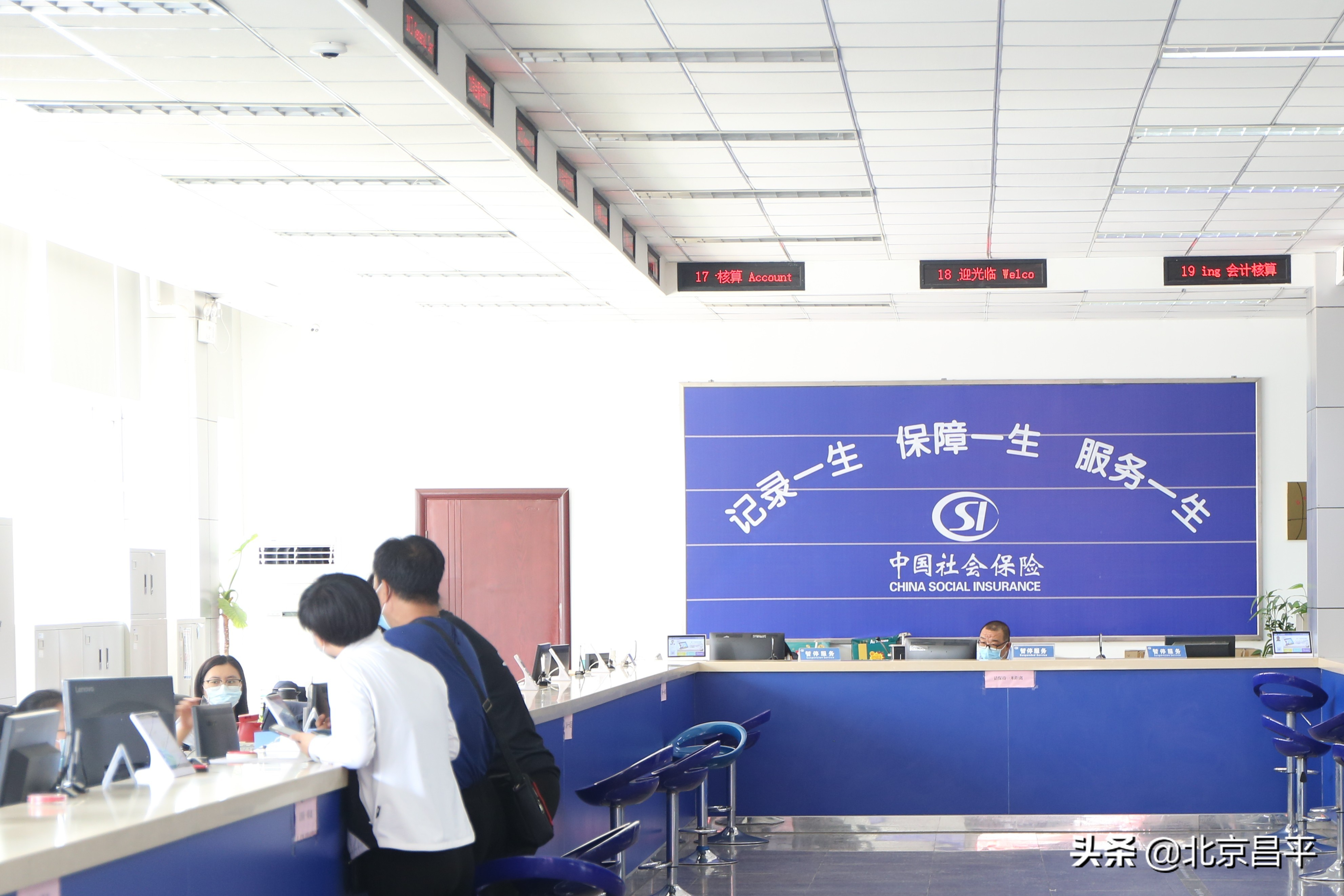 助企纾困！昌平区人力社保局社保费“缓缴”服务持续加力