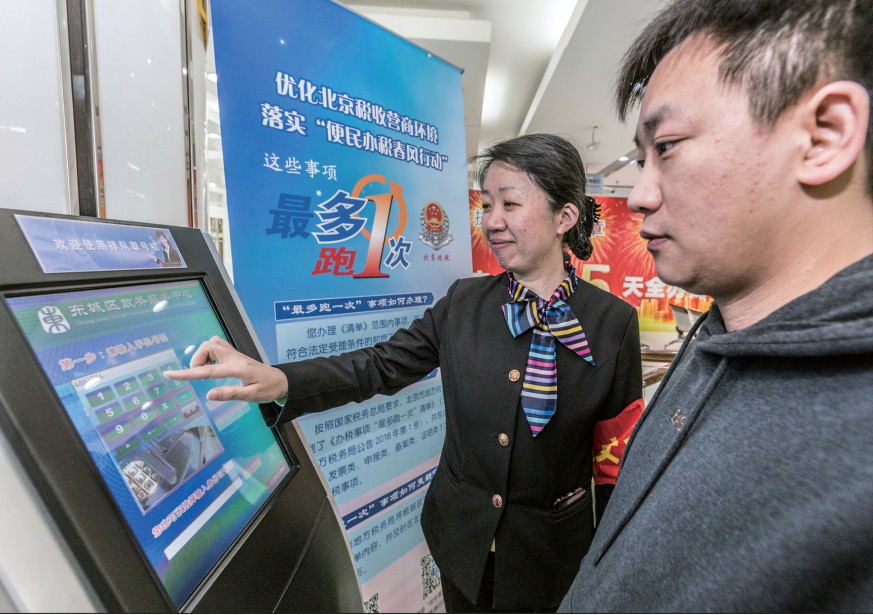 北京东城：优化营商环境跑出“加速度”，激发高质量发展“新动能”