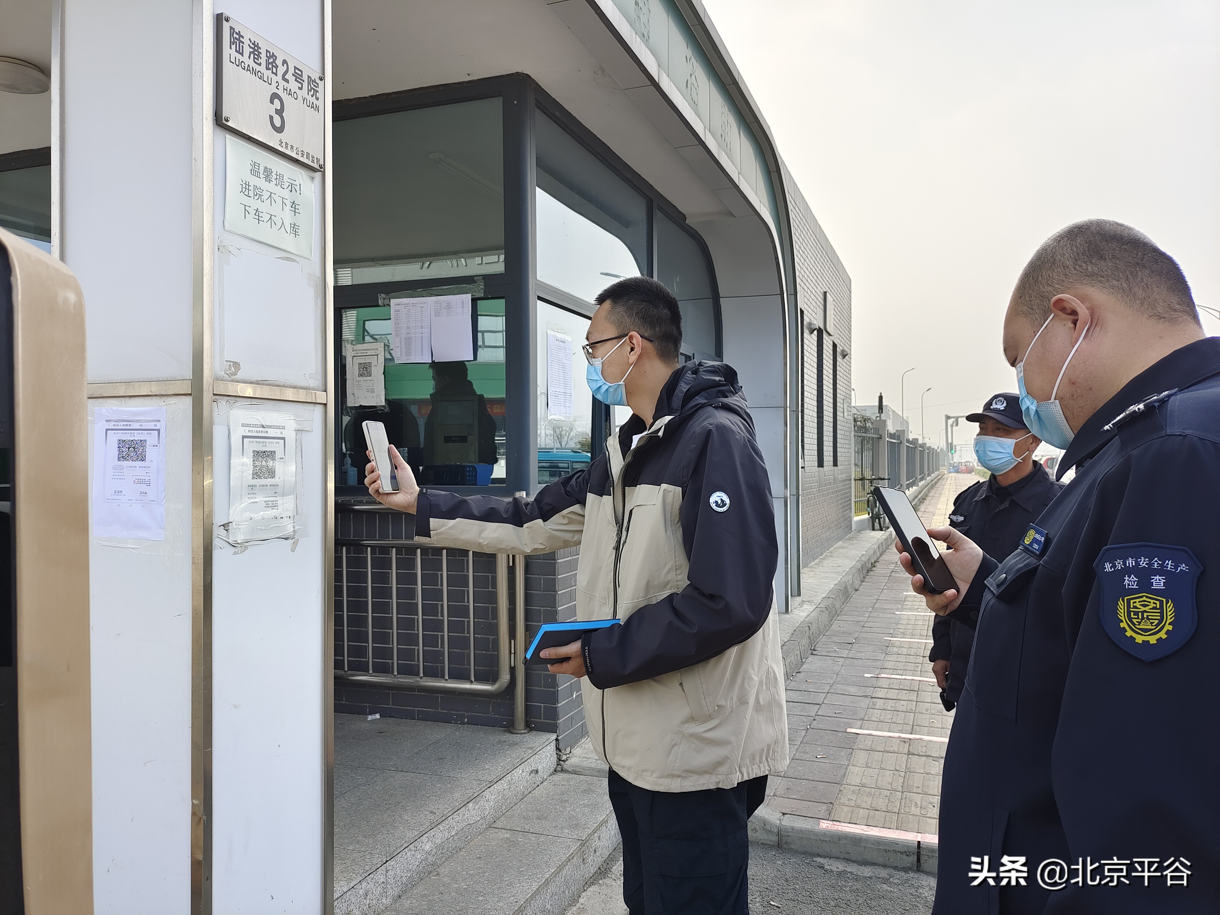 平谷马坊镇严把疫情防控关 全力保证物流仓储安全