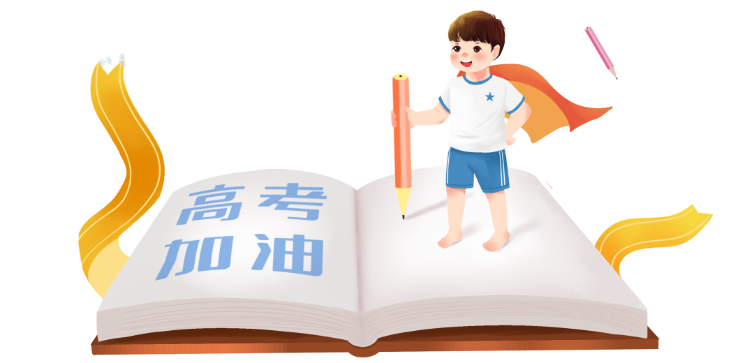 你乘风破浪，我保驾护航！丰台以这些方式护航高考，助梦扬帆