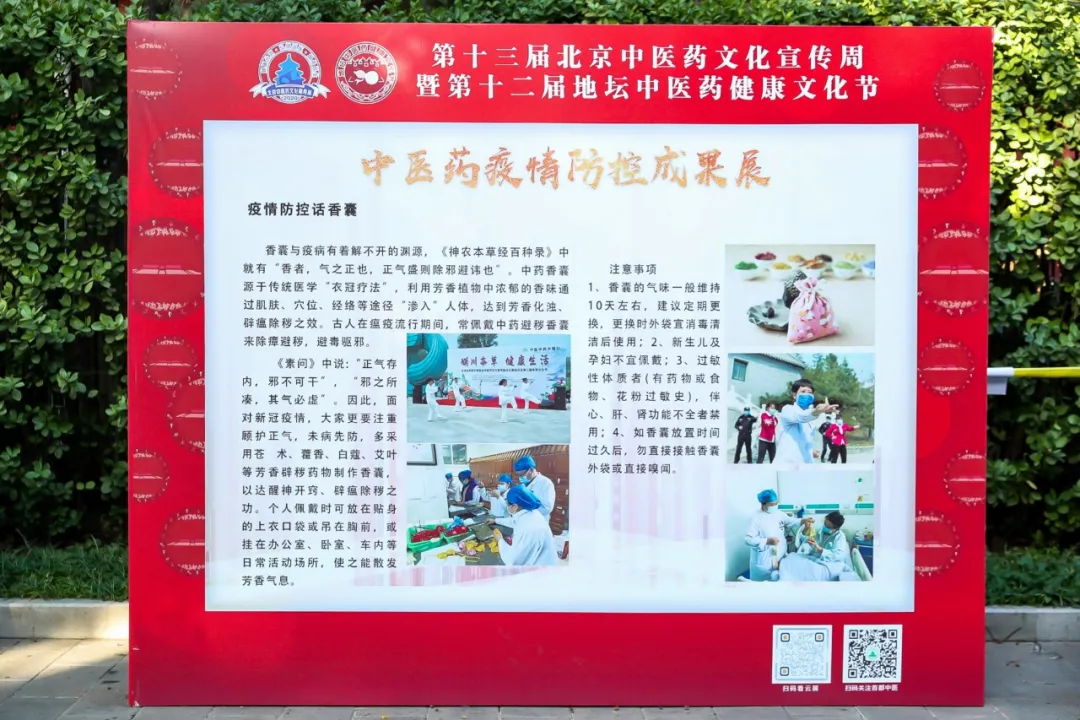 今天开幕！一起来感受中医药的魅力