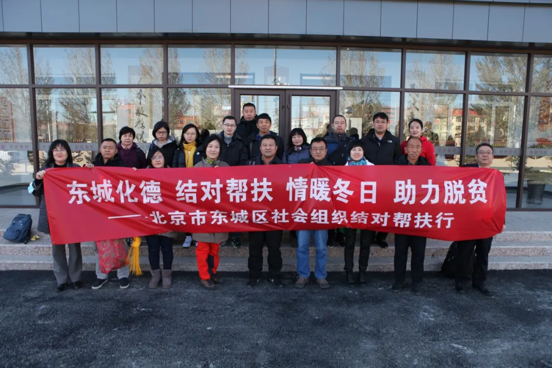 送服务、送物资、助脱贫！五家社会组织赴化德对口帮扶