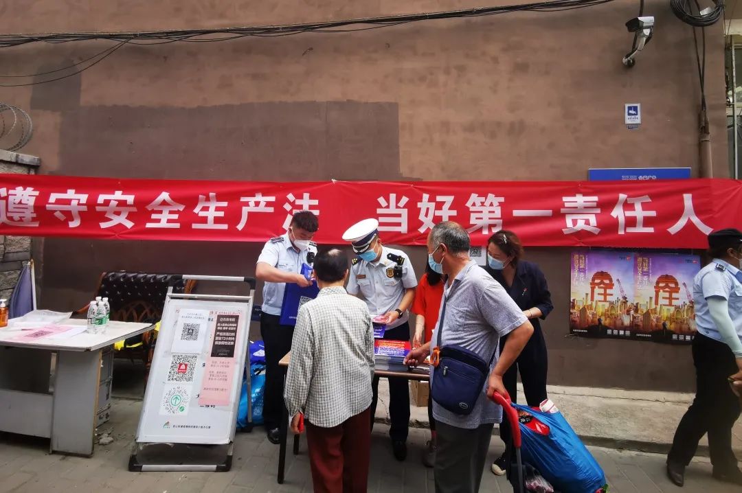 老山街道开展“遵守安全生产法 当好第一责任人”安全生产月宣传活动