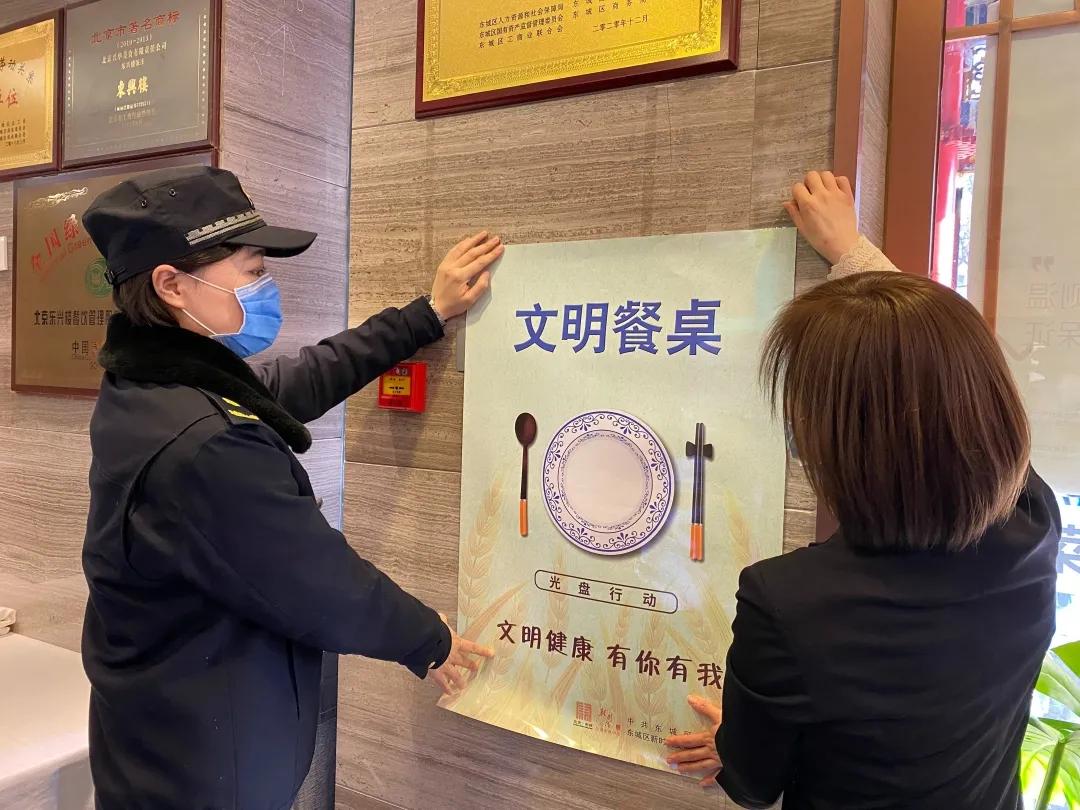 奖励代金券、赠送果盘、免费打包……簋街商家出妙招儿引导“光盘”