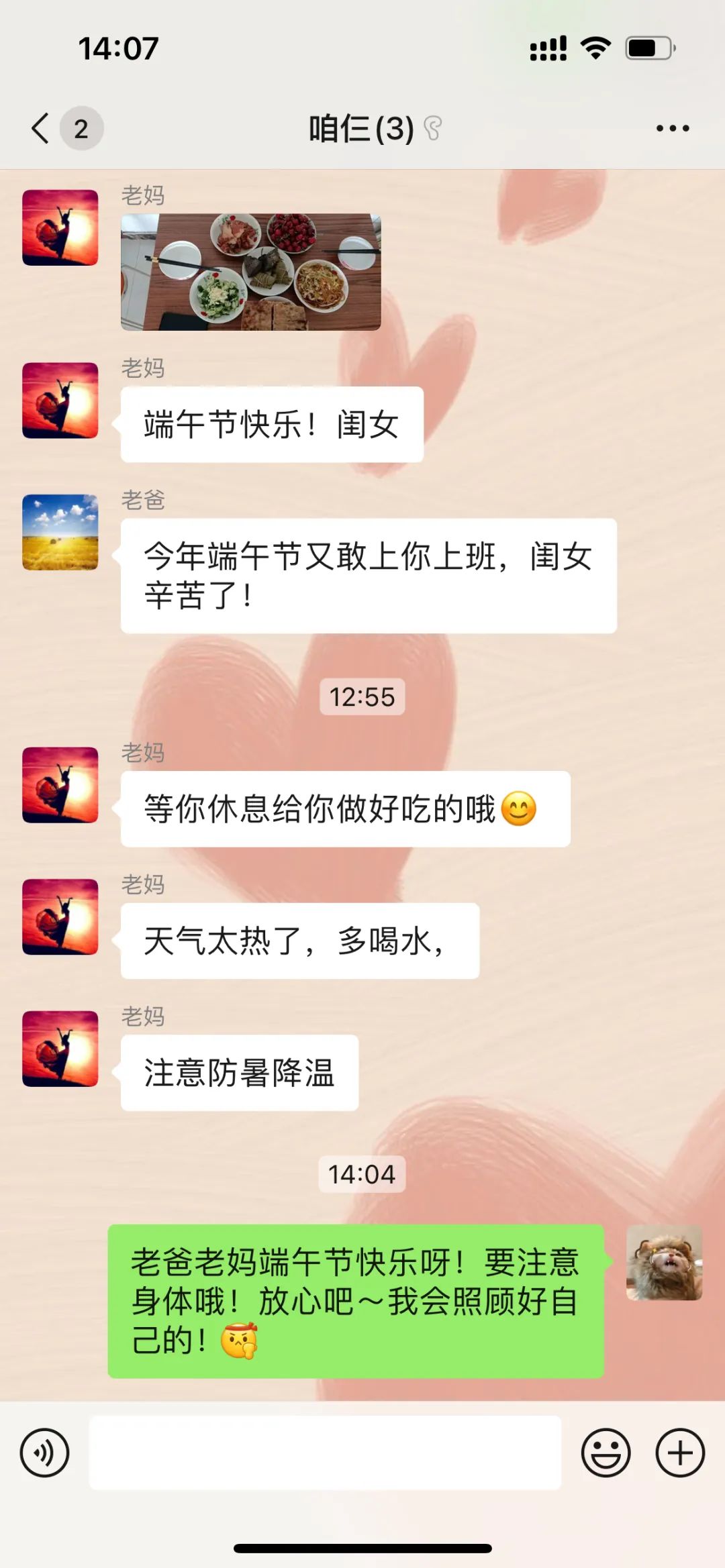 这些瞬间，记录了北京警察的端午节