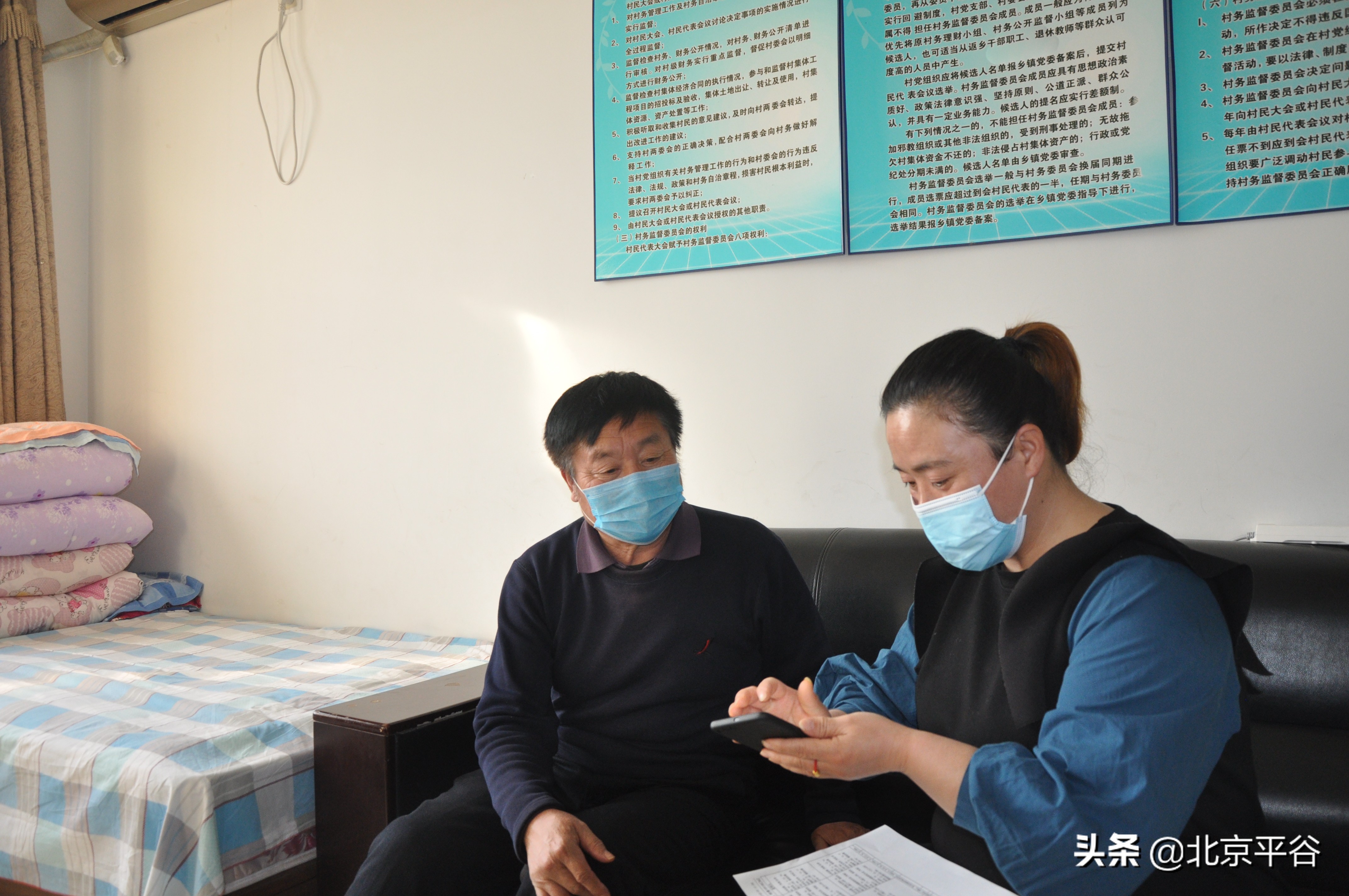 群众张嘴干部跑腿 平谷大华山镇暖心挂号解民忧