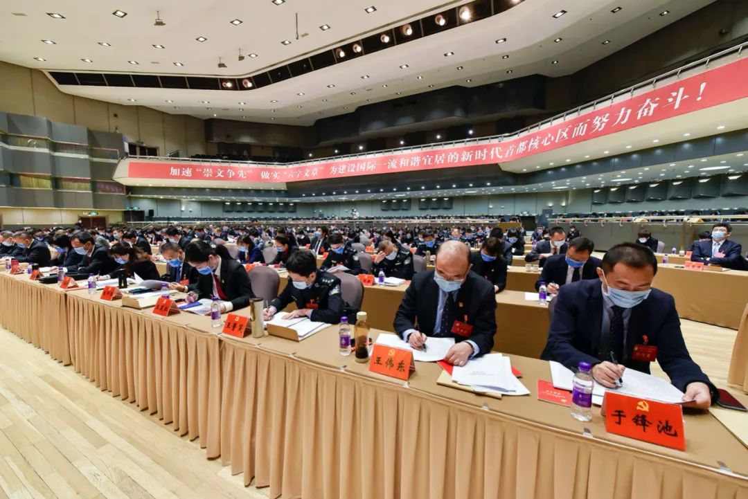 做好“六字文章”，实施“六力提升”，接续奋斗书写东城发展崭新篇章