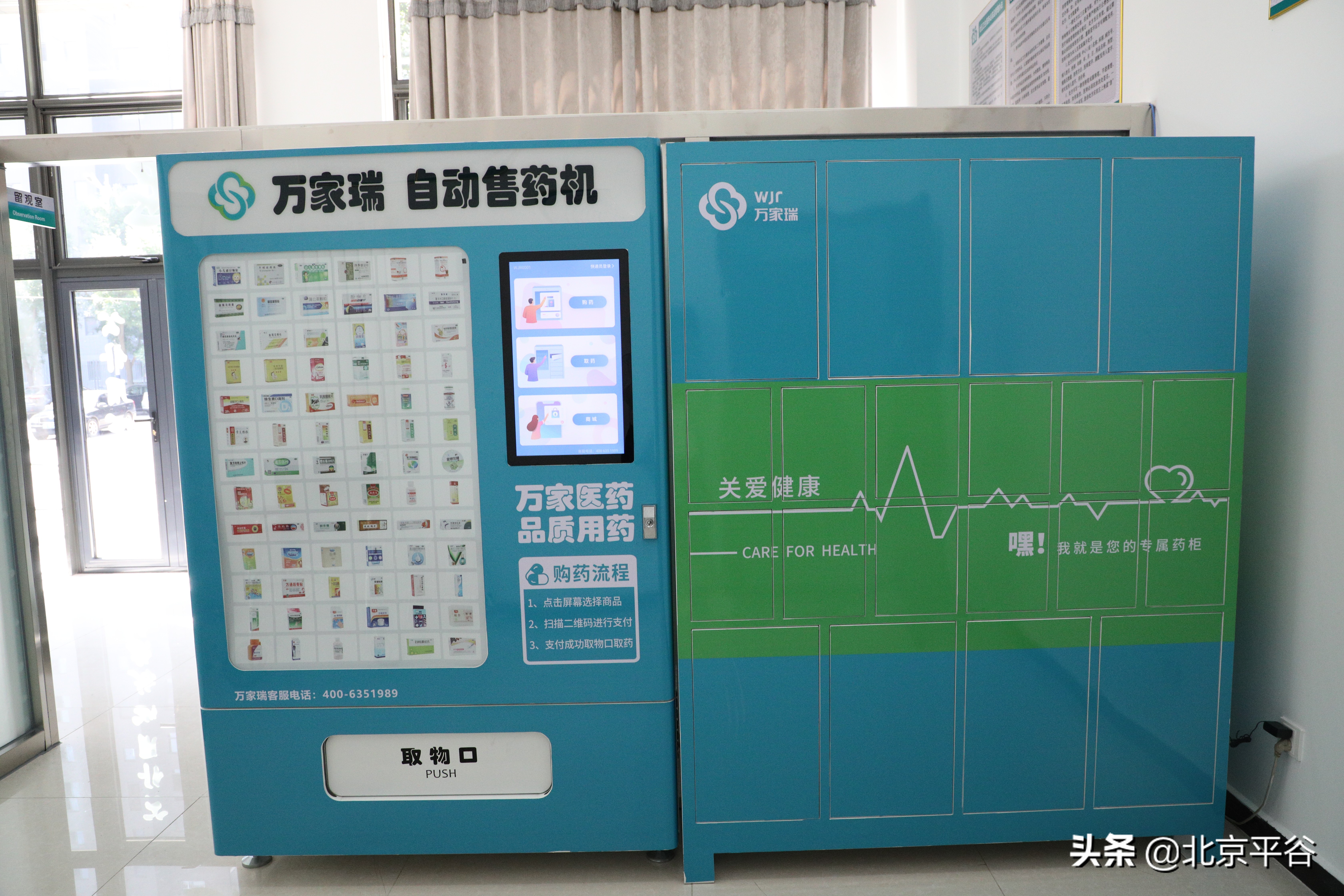 平谷“互联网+医疗”助力疫情防控阻击战