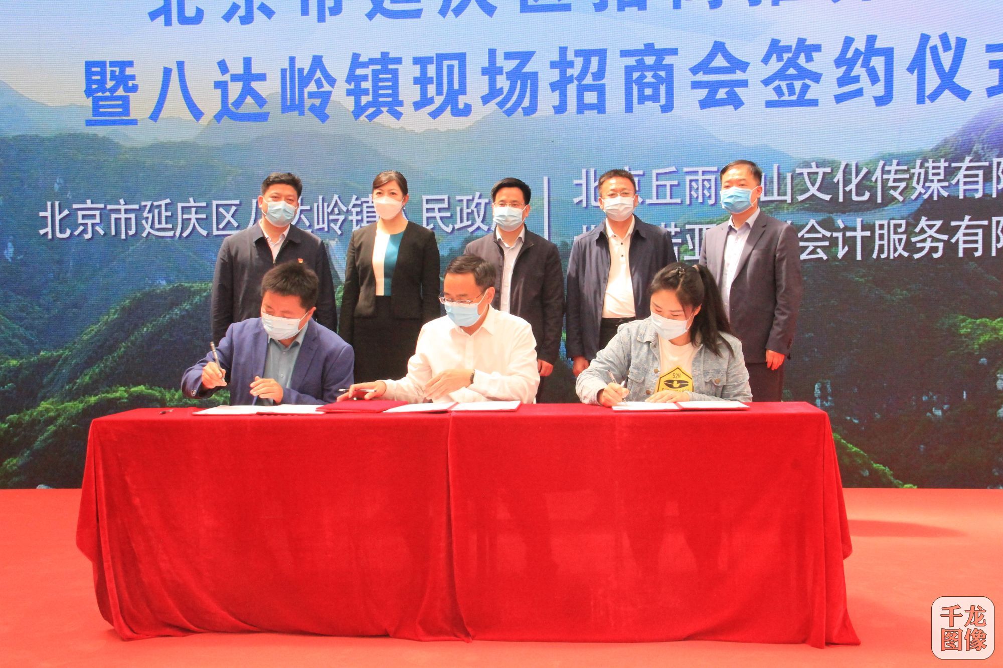 4月24日，北京市延庆区招商推介会暨八达岭镇现场招商会在八达岭镇苹果盆艺示范基地召开。推介活动中，共有30余家意向签约企业参加，共签订现代都市农业、民宿旅游、无人机产业合作等6张合作意向书。