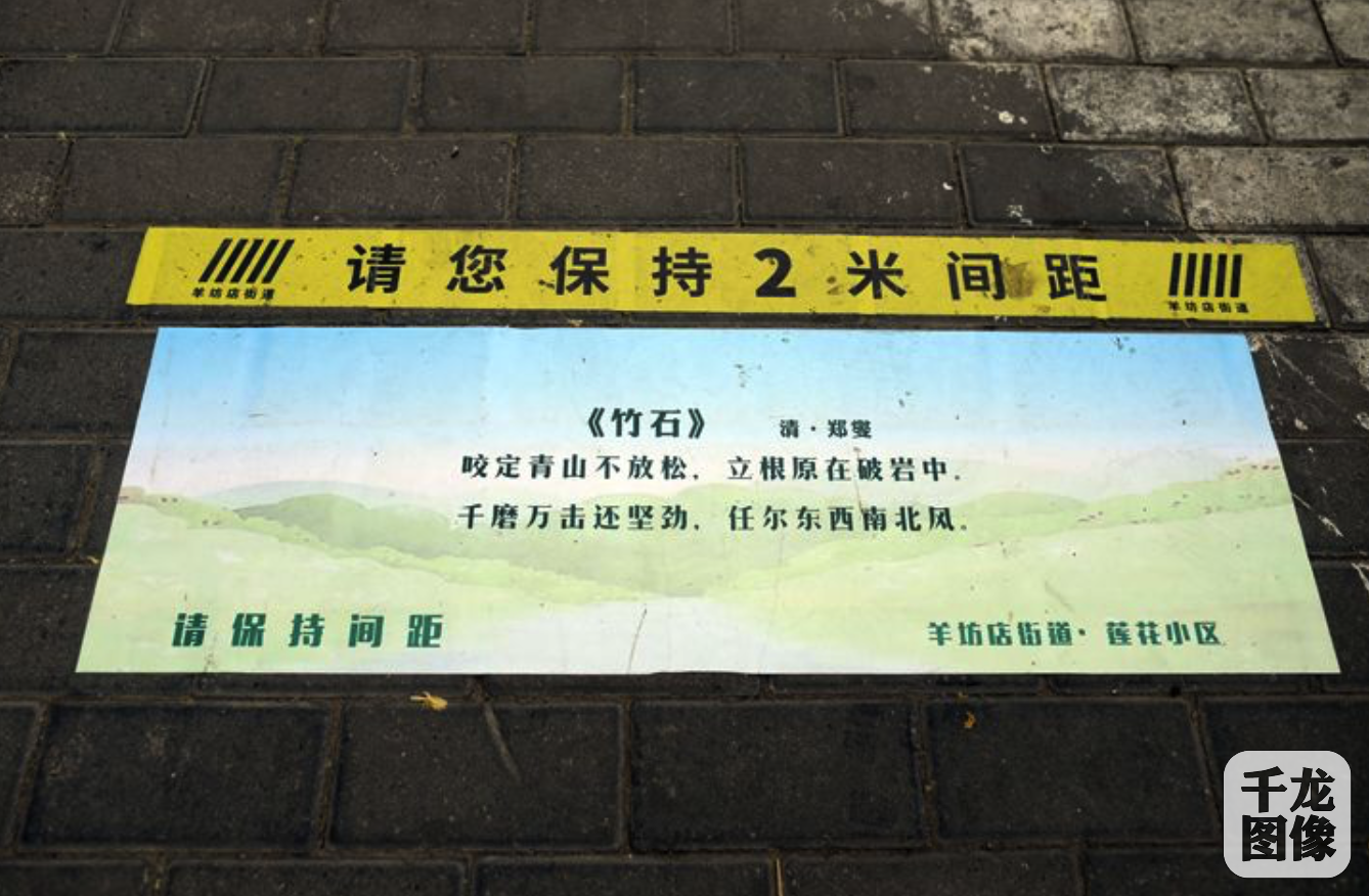 5月5日，羊坊店街道莲花小区核酸检测点的“诗意”两米线。千龙网发