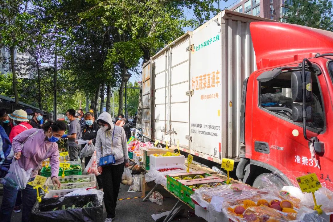 东城“蔬菜直通车”开到家门口，“点对点”保供更安心