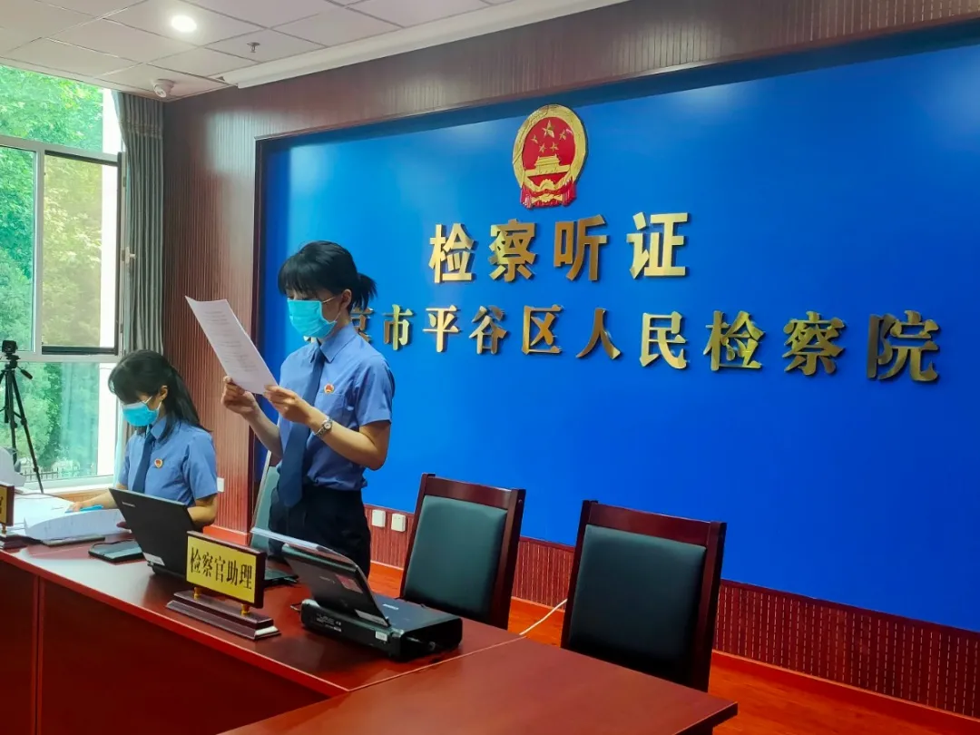 一场公开听证会后，他给平谷检察院写了首“七赞”